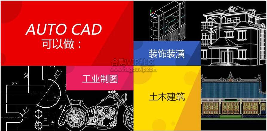 AUTO CAD 2012视频教程从基础到高级完全自学视频教程