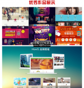 HTML5+CSS3入门到