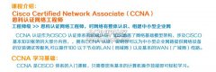  CCNA-思科Cisco资