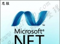 思胜.net高级软件培训C#核心编程视频教程